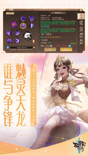 轩辕传奇手游 轩辕传奇手游