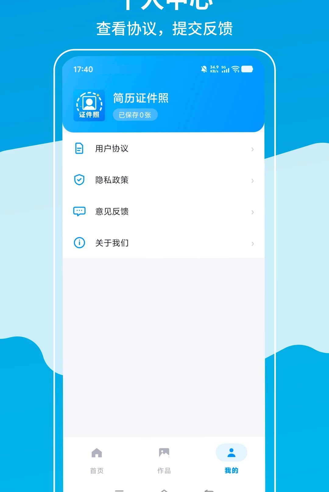 简历证件照 简历证件照