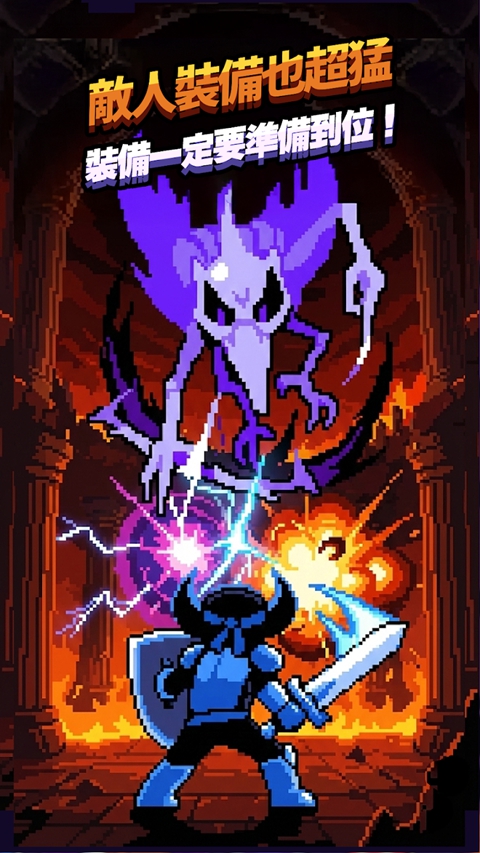 Overgeared Hero安装器 Overgeared Hero安装器