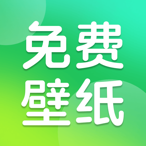 壁纸锁屏多多