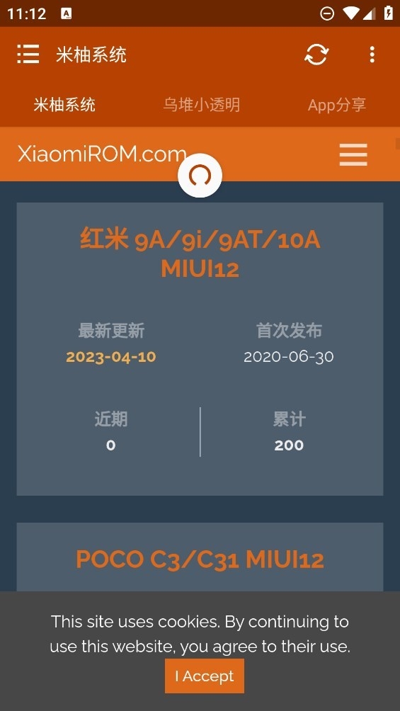 米柚系统 米柚系统