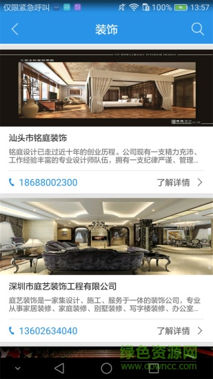 114网址 114网址