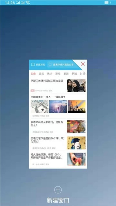 甜枣浏览器 甜枣浏览器