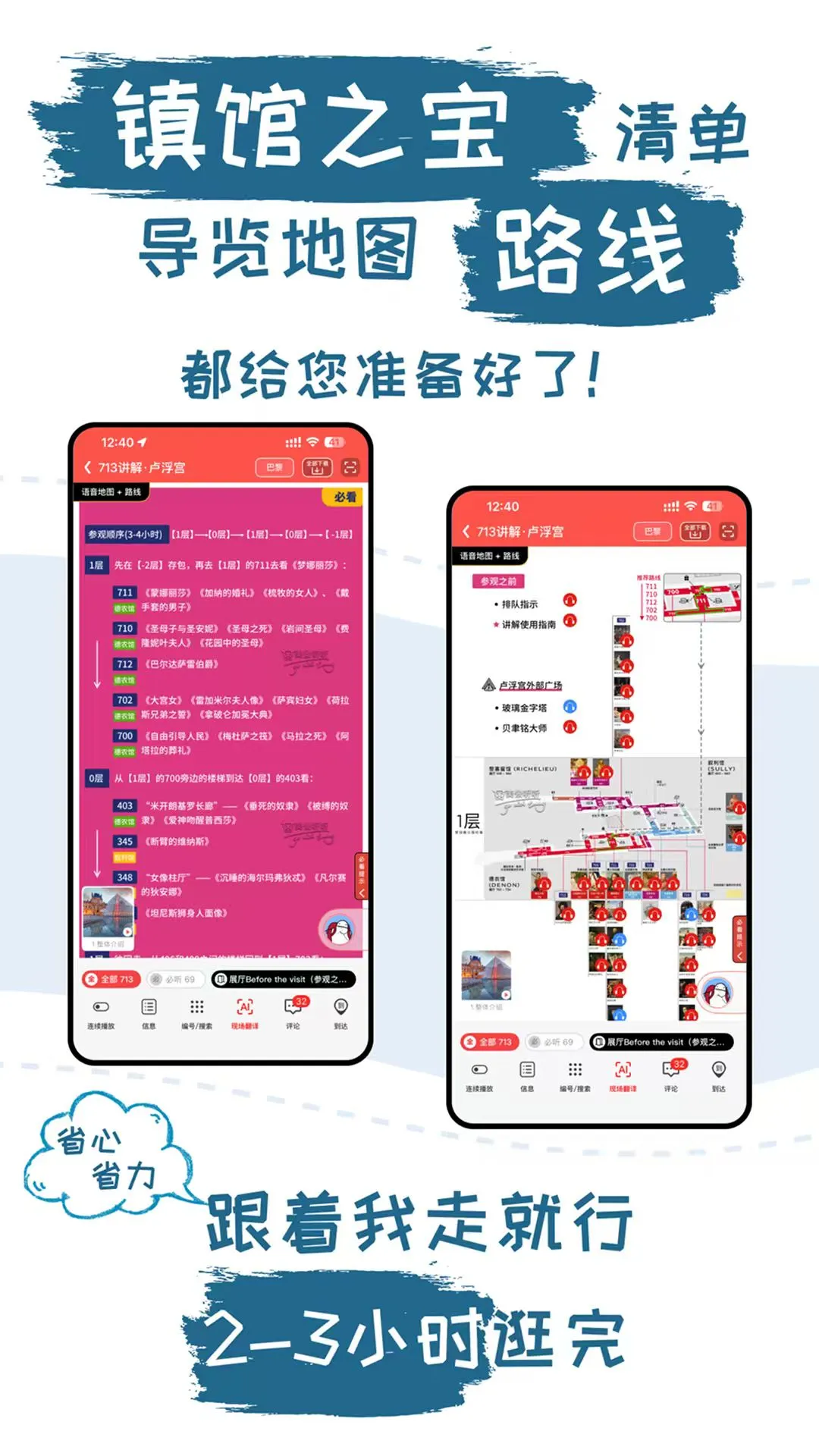 美景听听智慧旅游语音导游 美景听听智慧旅游语音导游