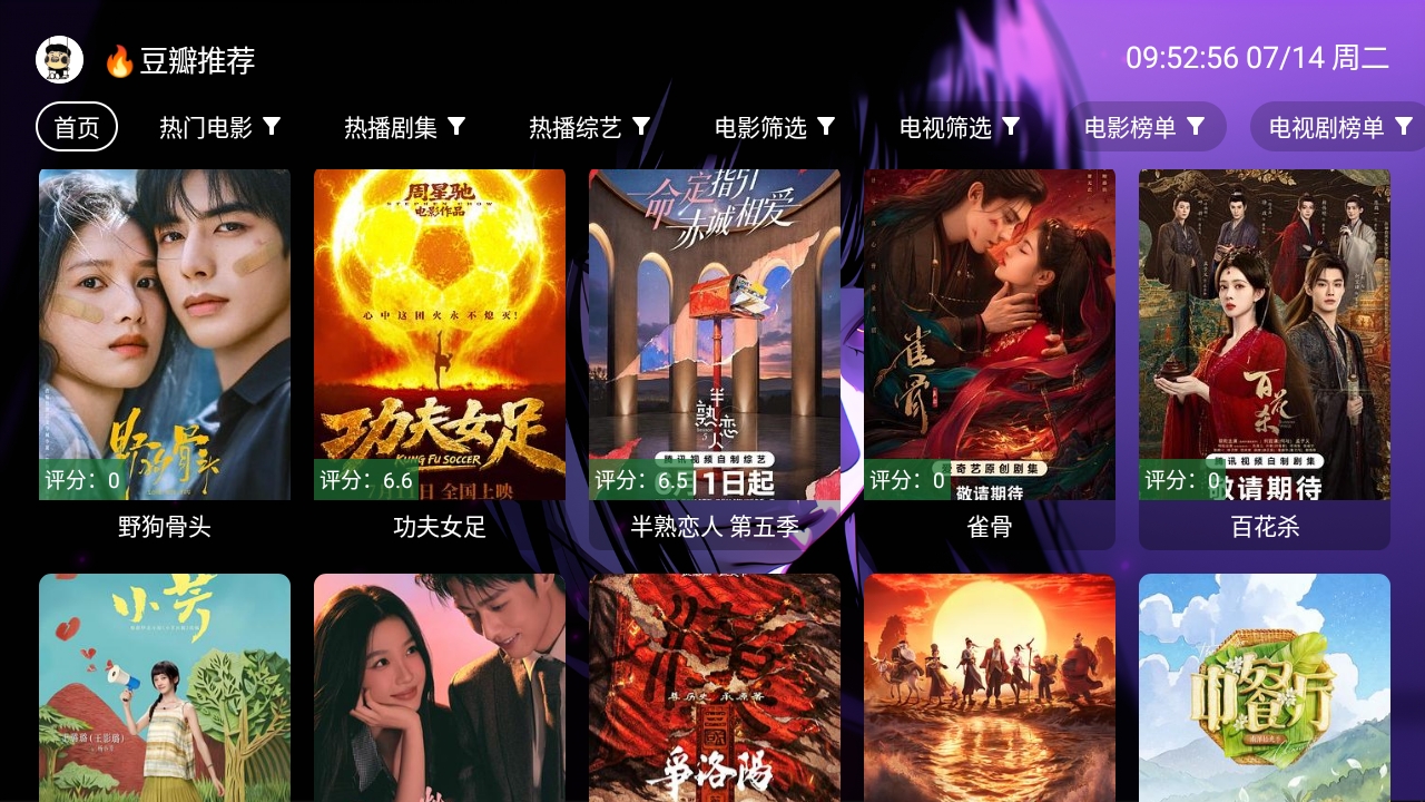 硬汉影院