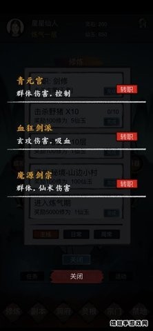 魔塔