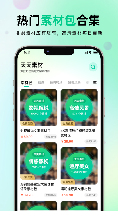 天天素材 天天素材
