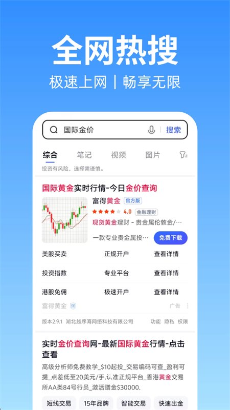 H浏览器 H浏览器