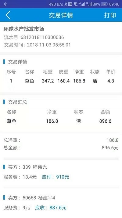 客户通