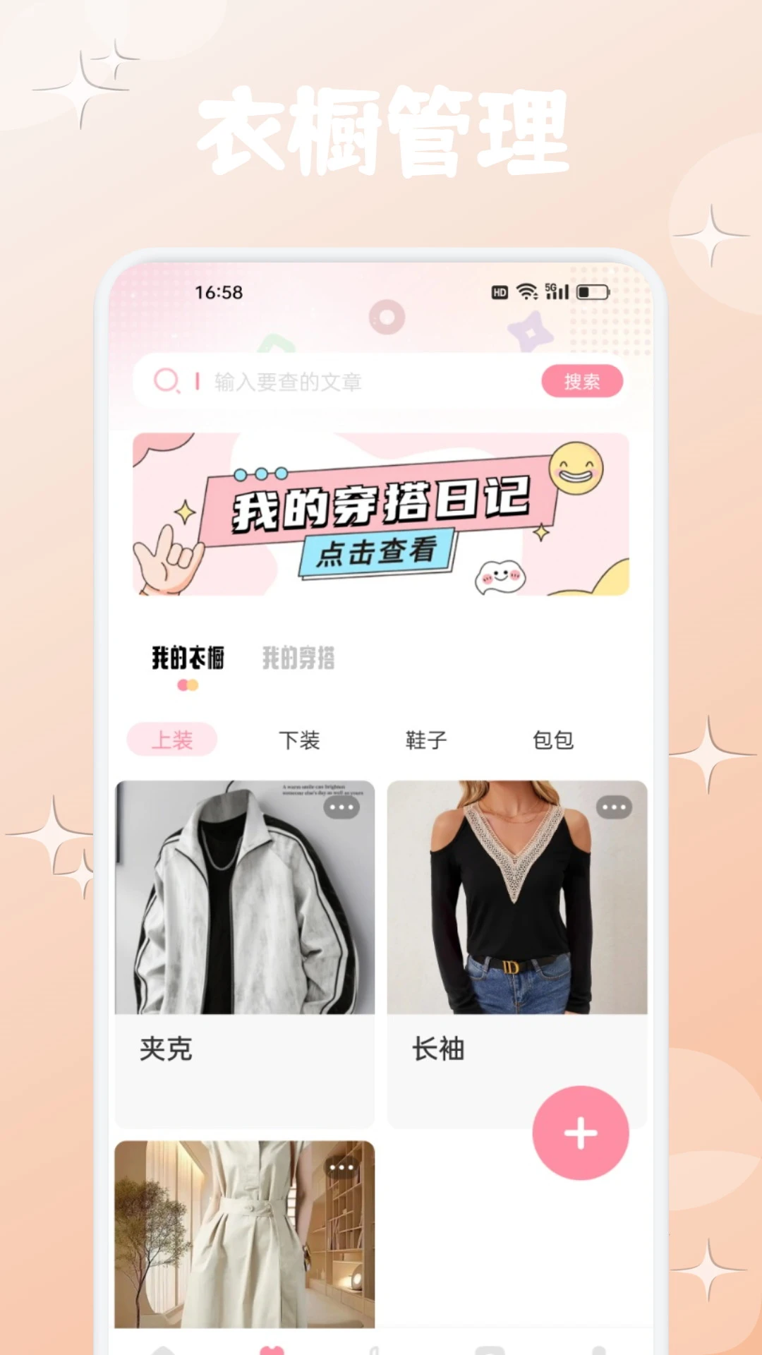 老王之管家 老王之管家