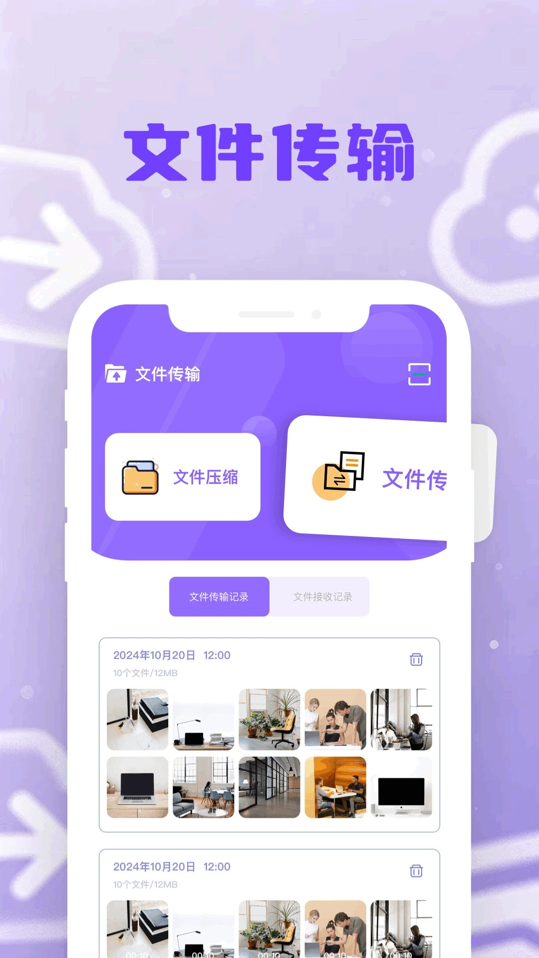 APK文件管理 APK文件管理