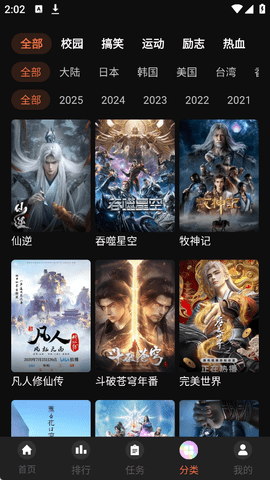 奇奇动漫 奇奇动漫