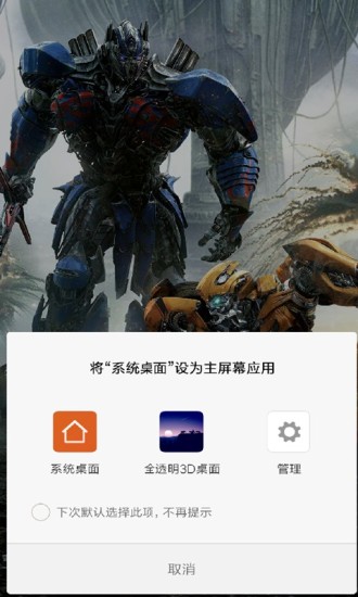 3d桌面软件 3d桌面软件