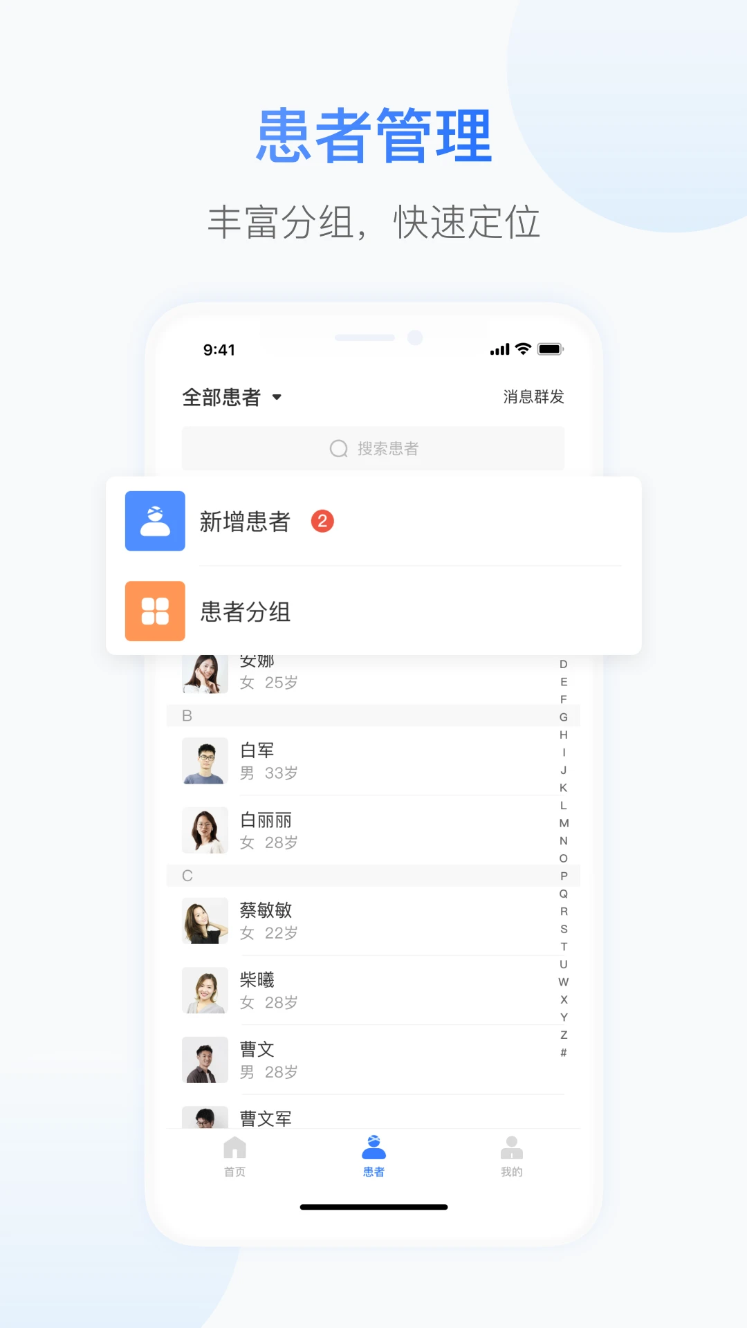 贵康医生 贵康医生