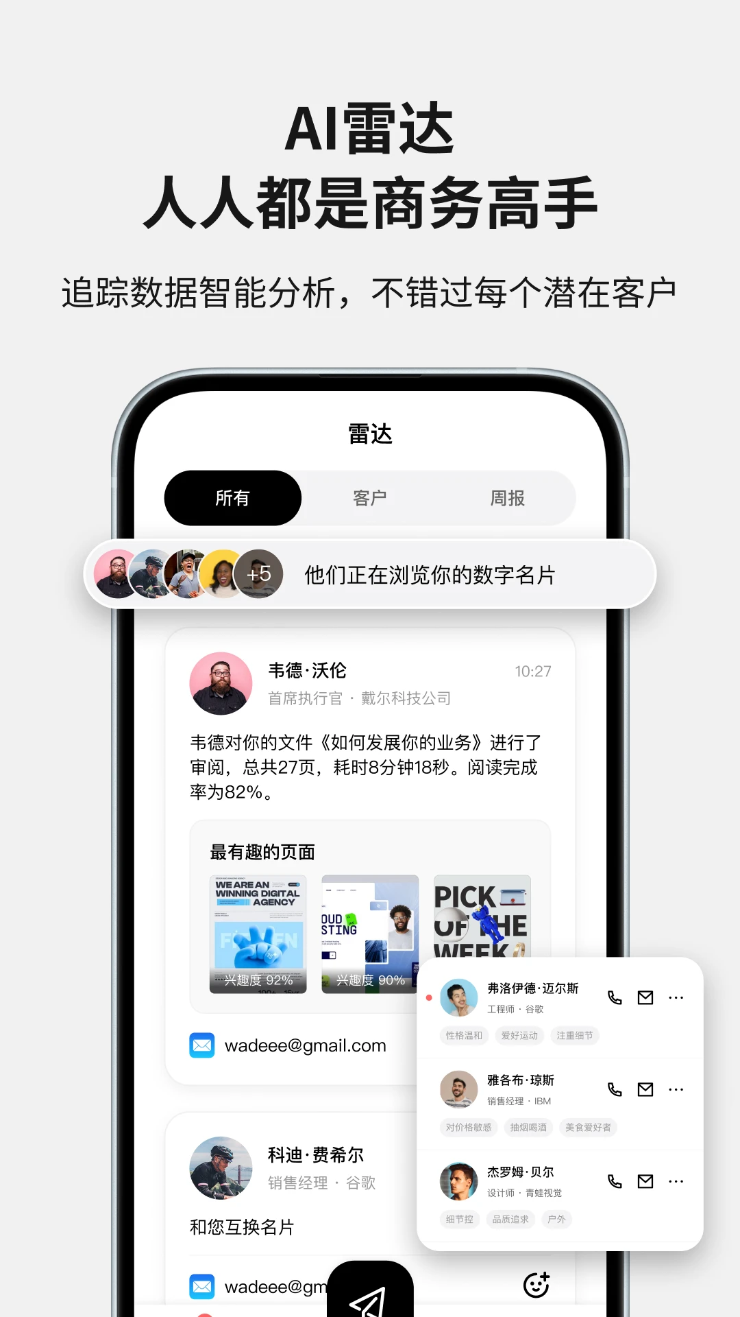 Soon1.3.06 智能商务社交 Soon1.3.06 智能商务社交