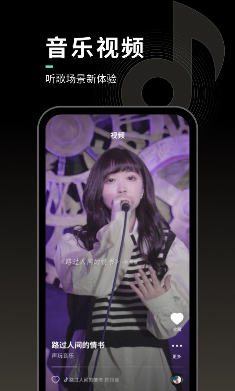 声玩音乐 声玩音乐