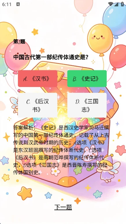 乐哈宝盒