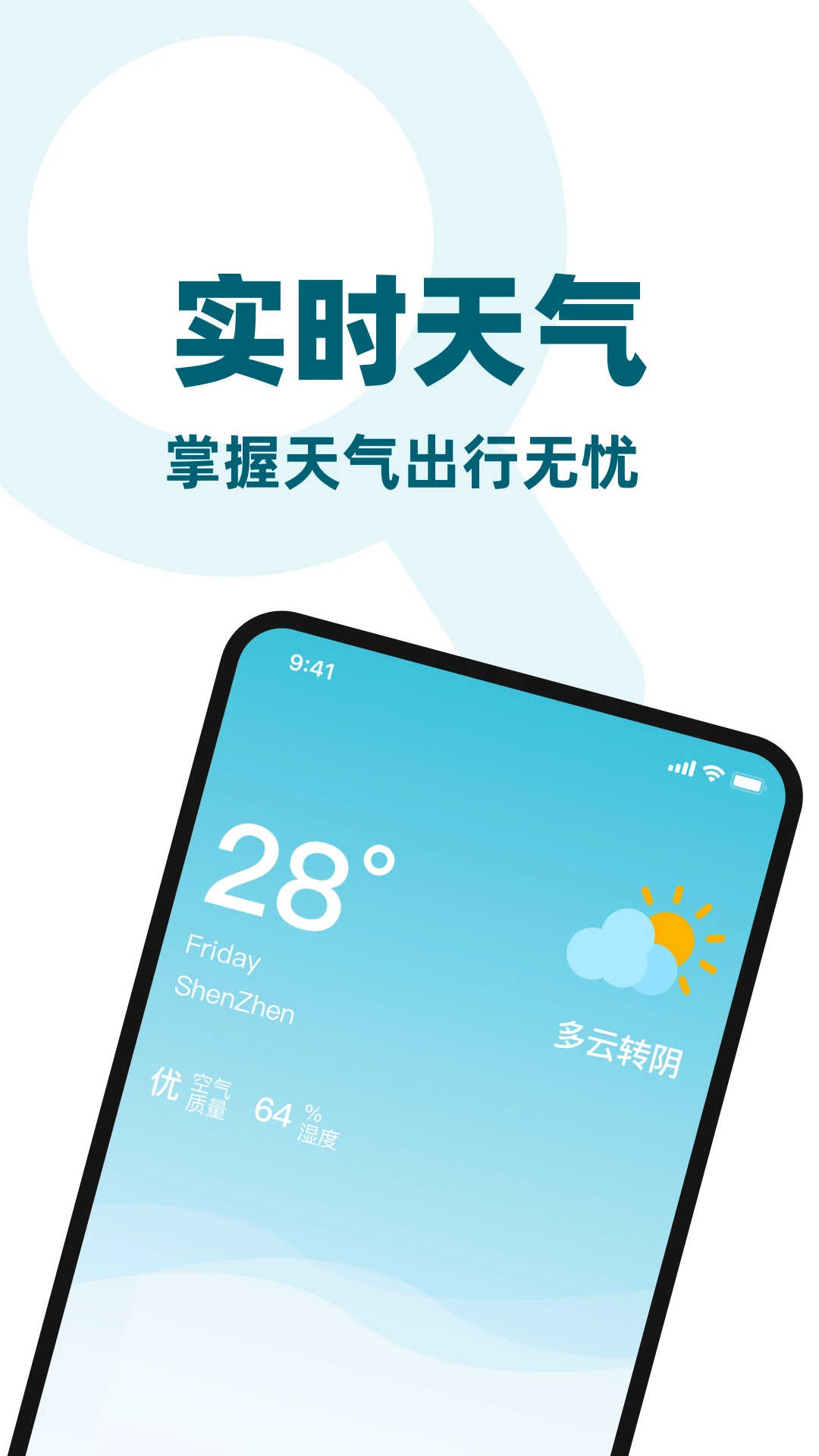 公交出行来了
