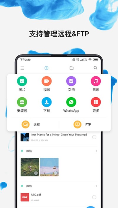小米文件管理器2019老版本