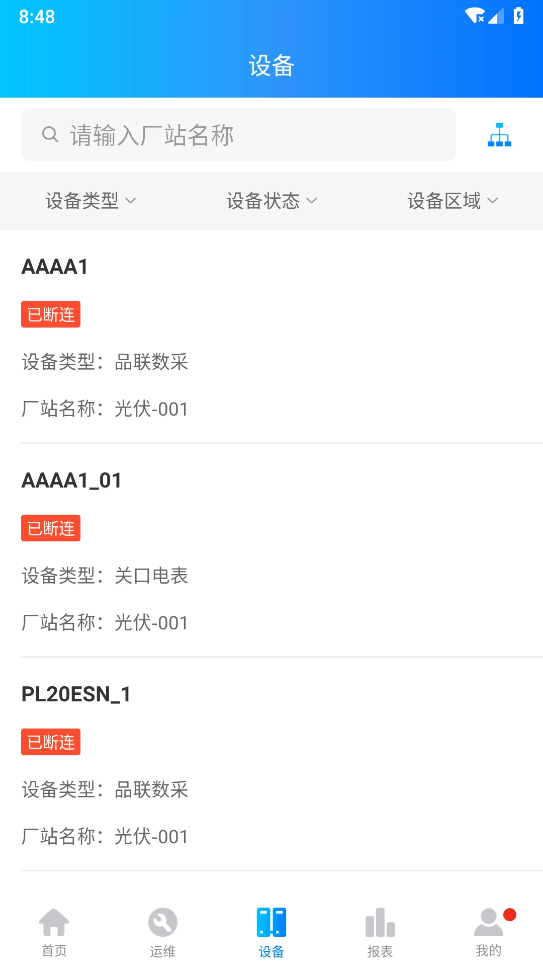 品能者 品能者