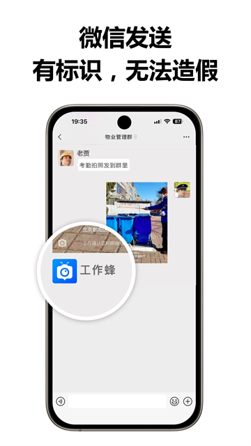 工作蜂水印相机 工作蜂水印相机