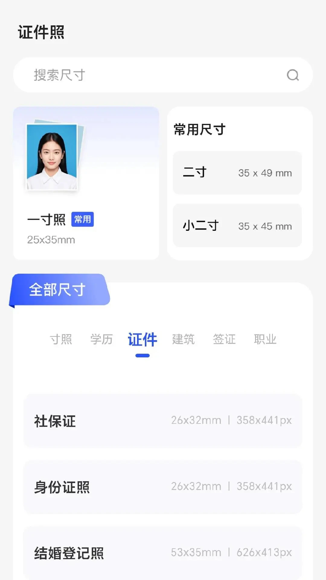 奇趣相机 奇趣相机