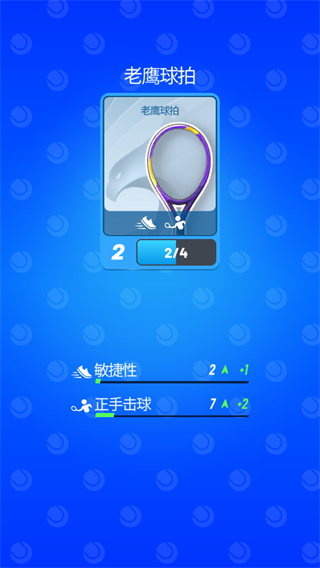 网球传奇 网球传奇