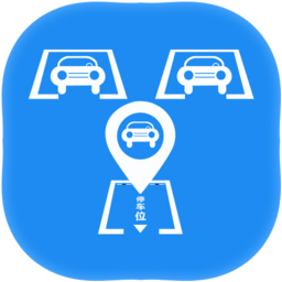 寻车位app