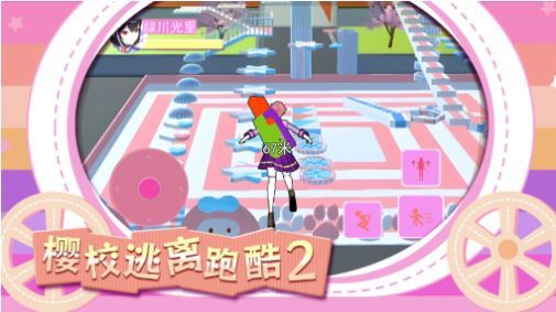 樱校逃离跑酷2 樱校逃离跑酷2