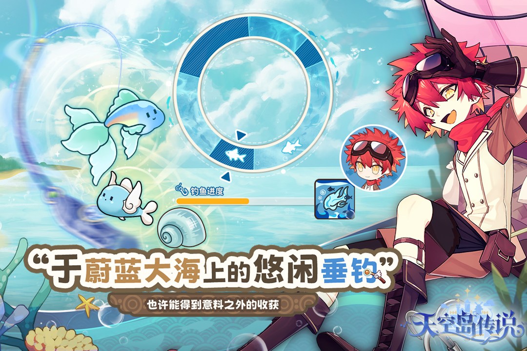 天空岛传说 天空岛传说