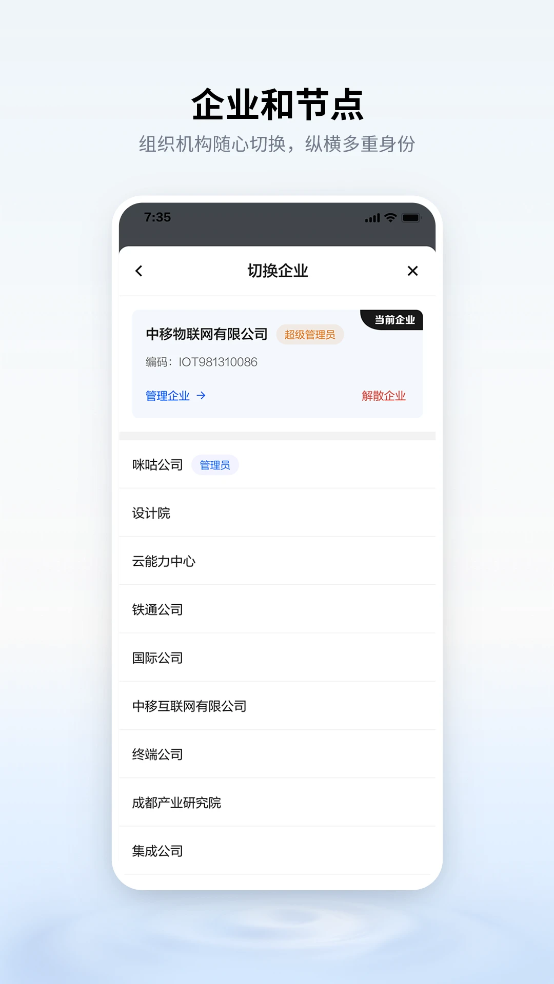 移动千里眼