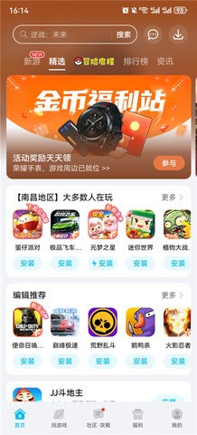 荣耀游戏中心