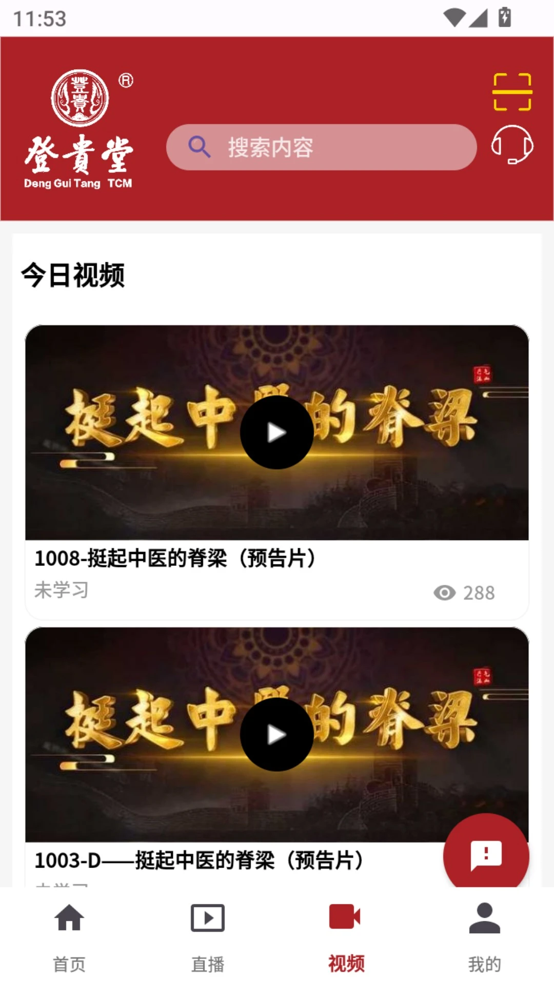 登贵堂