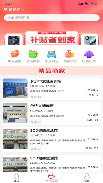 福好佳 福好佳