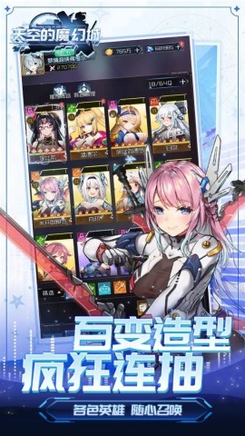 天空的魔幻城 天空的魔幻城