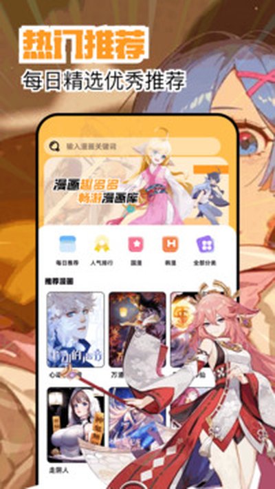 欲漫天堂 欲漫天堂