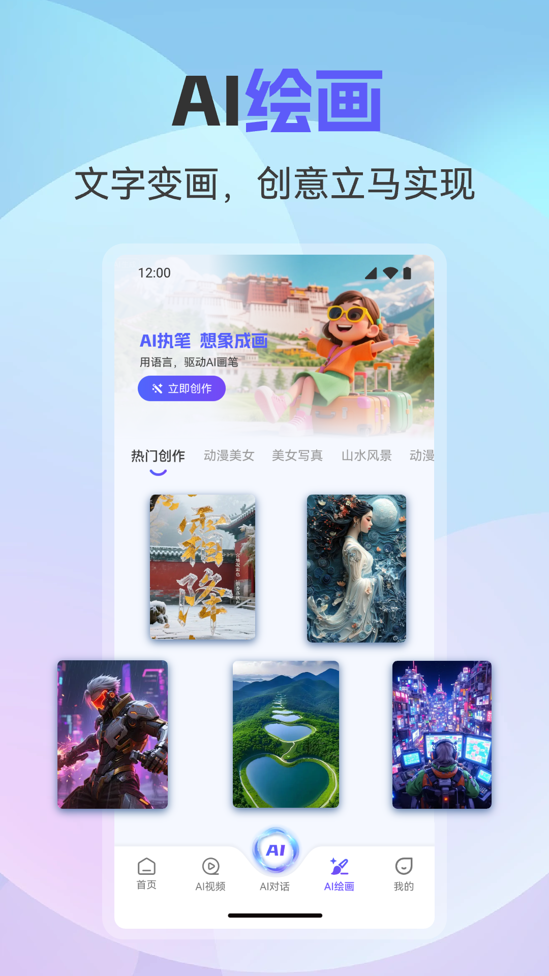 全能AI助手 全能AI助手