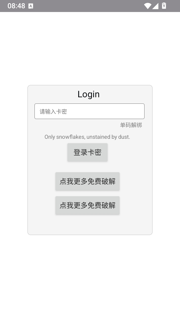 雪花 雪花