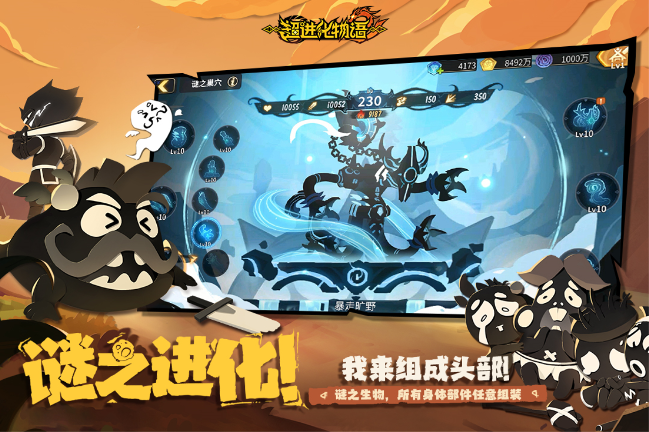 超进化物语2