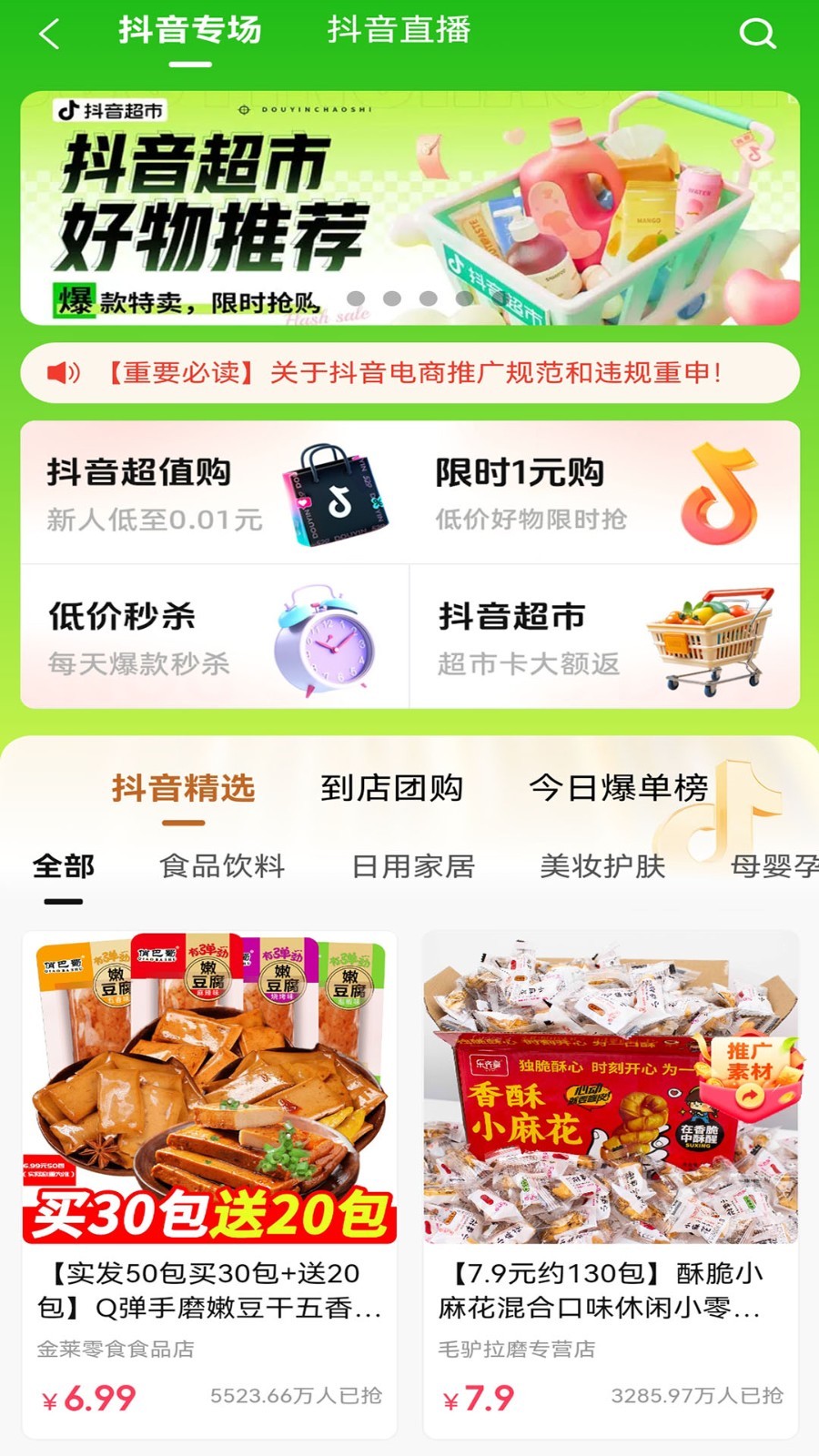 好物