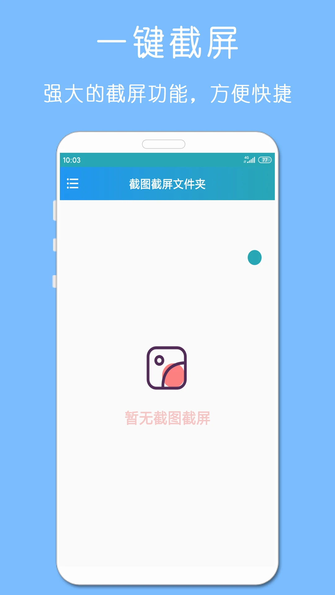 剪印录屏大师 剪印录屏大师