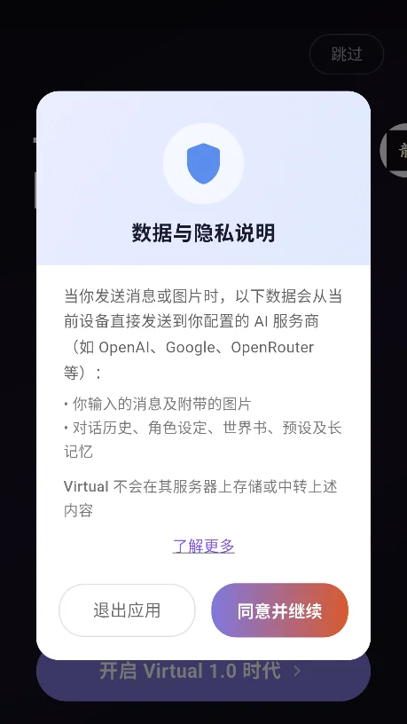 Virtual AI聊天软件下载最新版v1.0.15安卓版