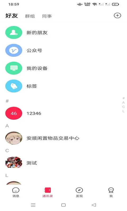 鸿信 鸿信