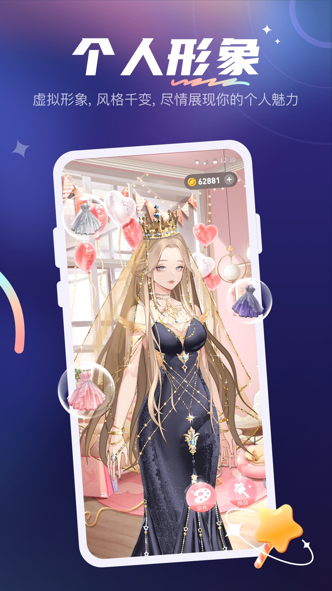 YES语音 YES语音