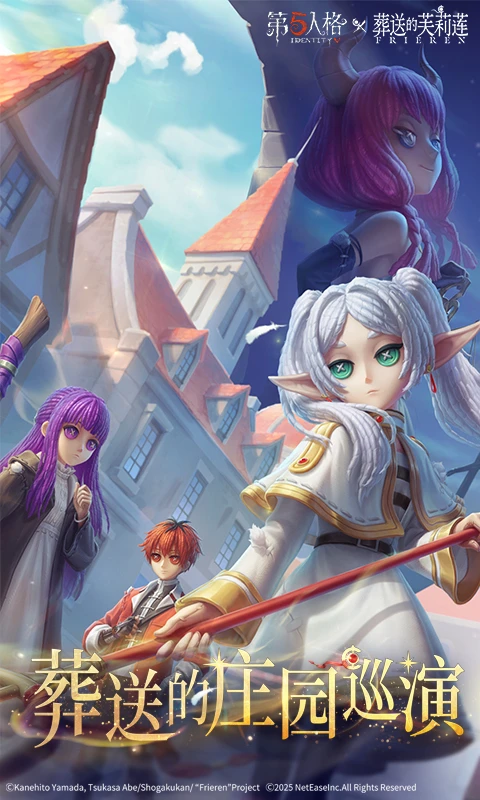 第五人格 第五人格